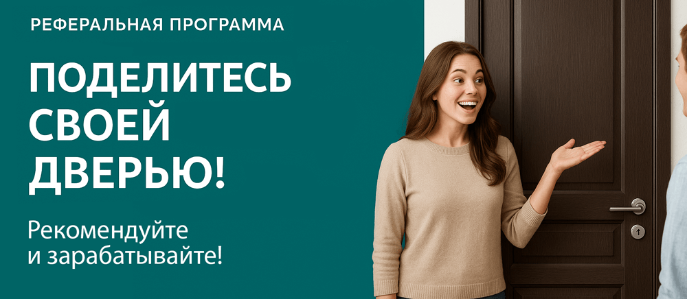 Реферальная программа Серпухов